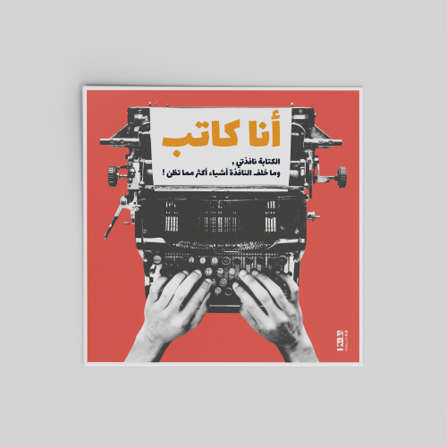 sticker ملصق متعدد الاستخدامات