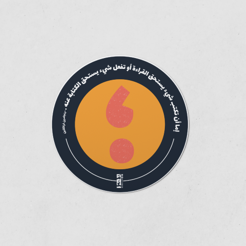 sticker ملصق متعدد الاستخدامات