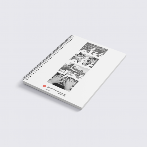 مذكرة ملاحظات  note book