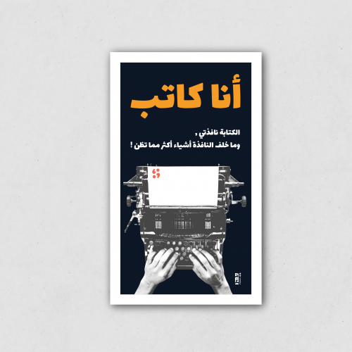 sticker ملصق متعدد الاستخدامات