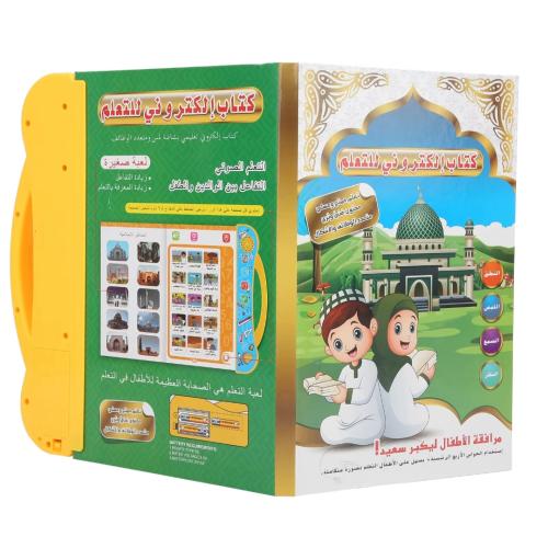 كتاب إلكتروني للتعلم