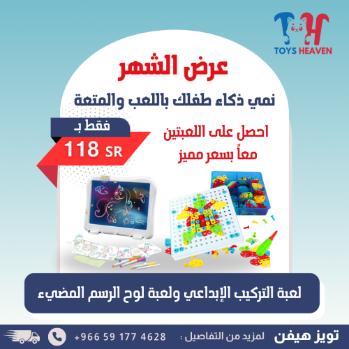 عرض الأطفال المبدعين