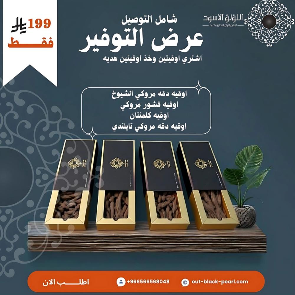 عرض التوفير