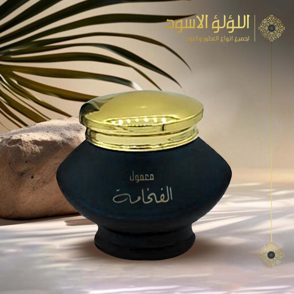 معمول الفخامه