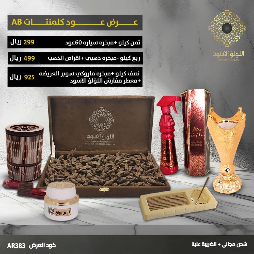 عرض كلمنتان AB