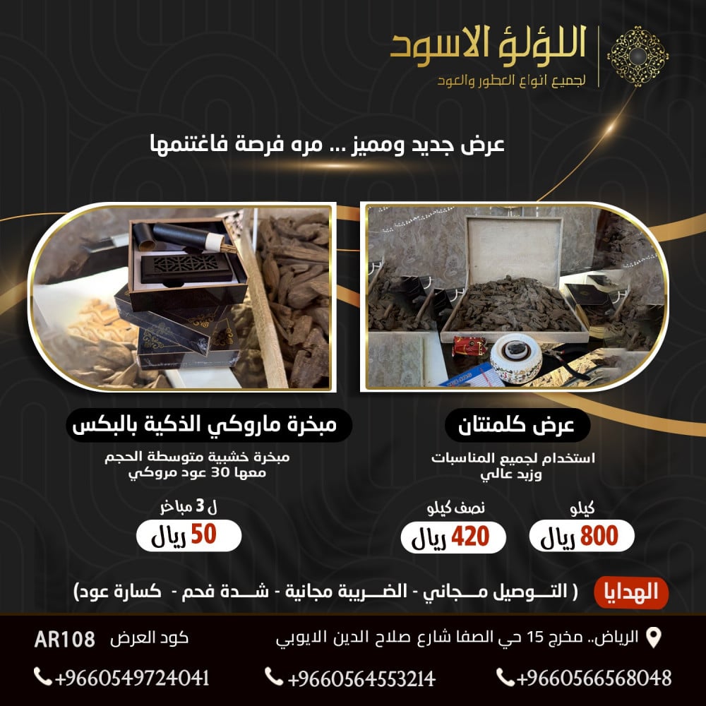 عرض الكلمنتان