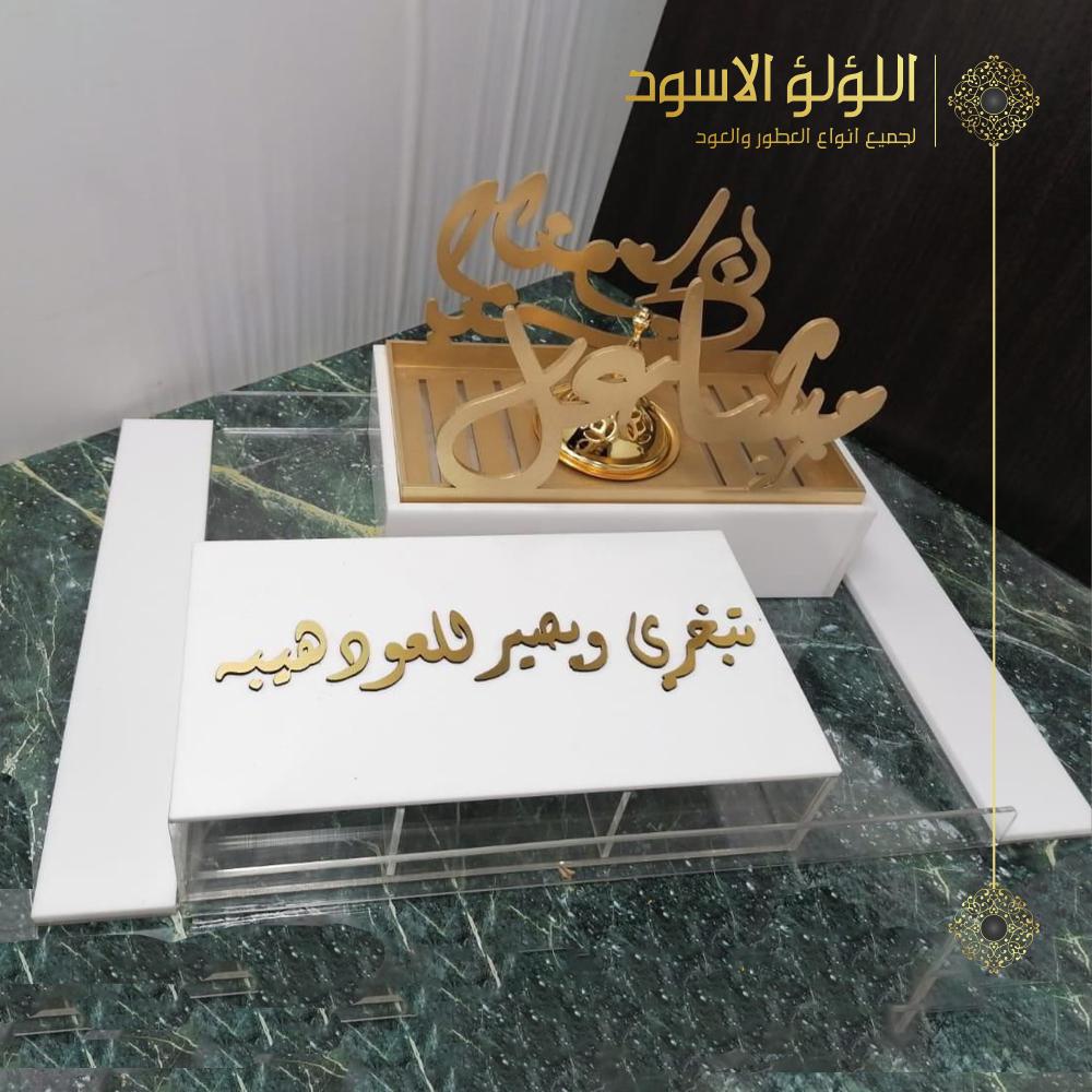 صينيه الفخامه