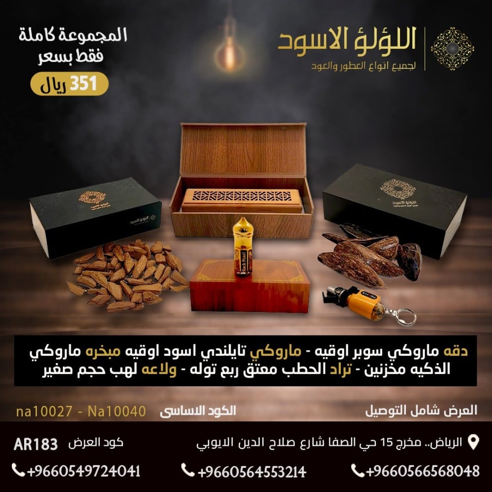 بكج التوفير