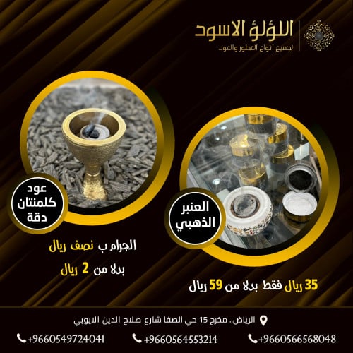 عرض عود كلمنتان كسره صغيره