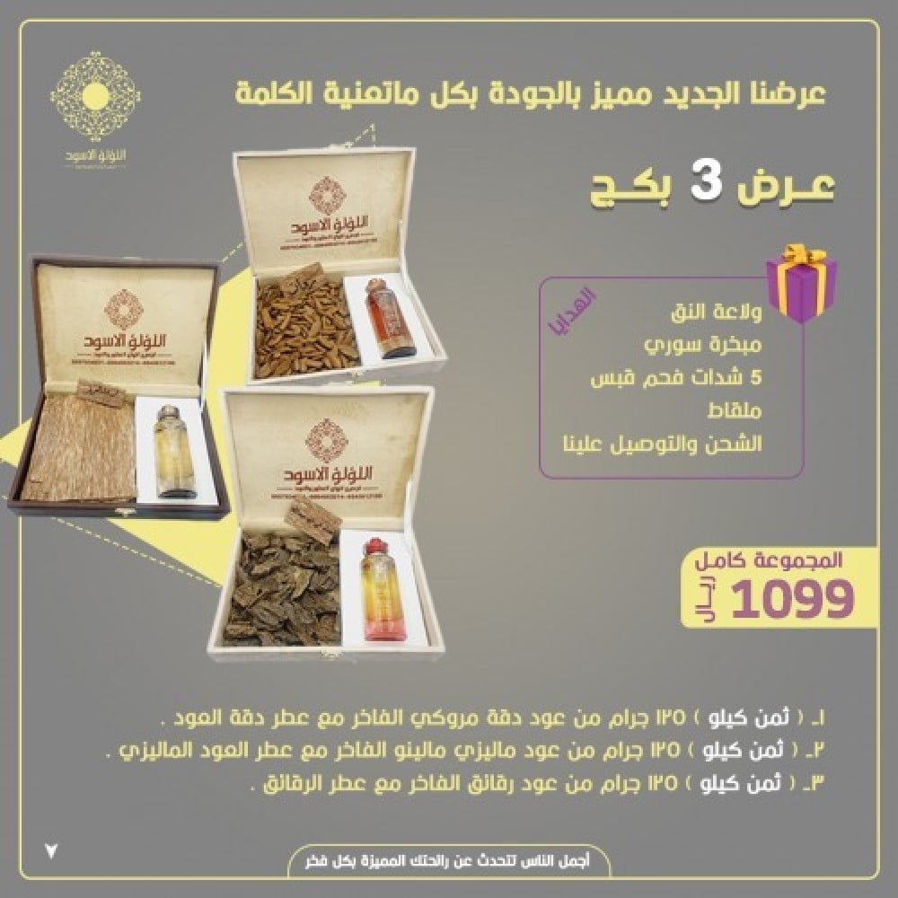 عرض تستاهل