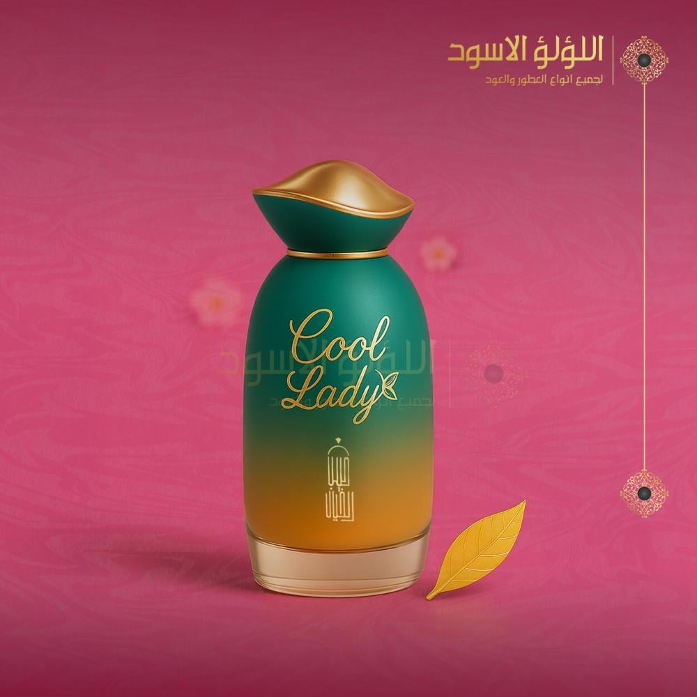 عطر COOLLADY
