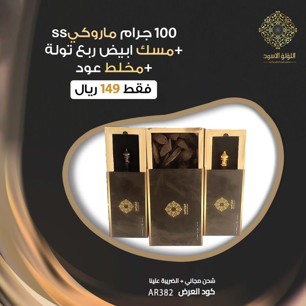 عرض مروكي ss