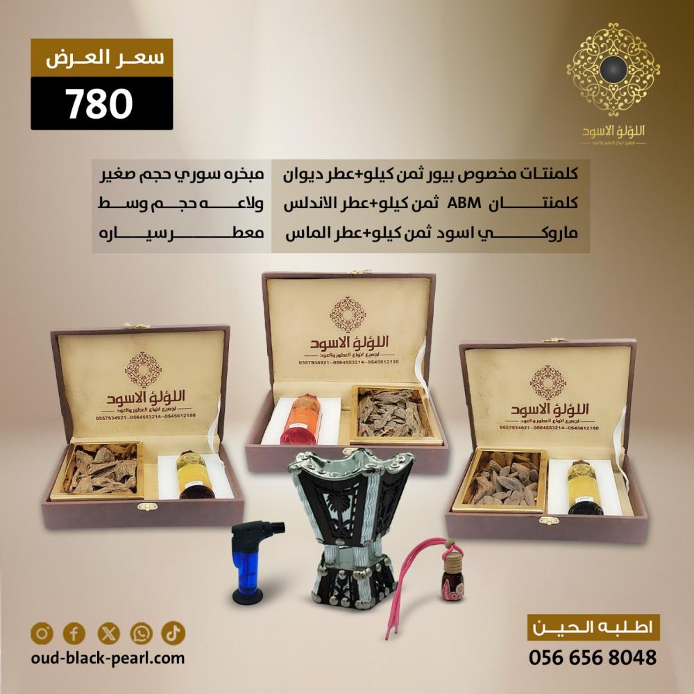 عرض البكج الباخر