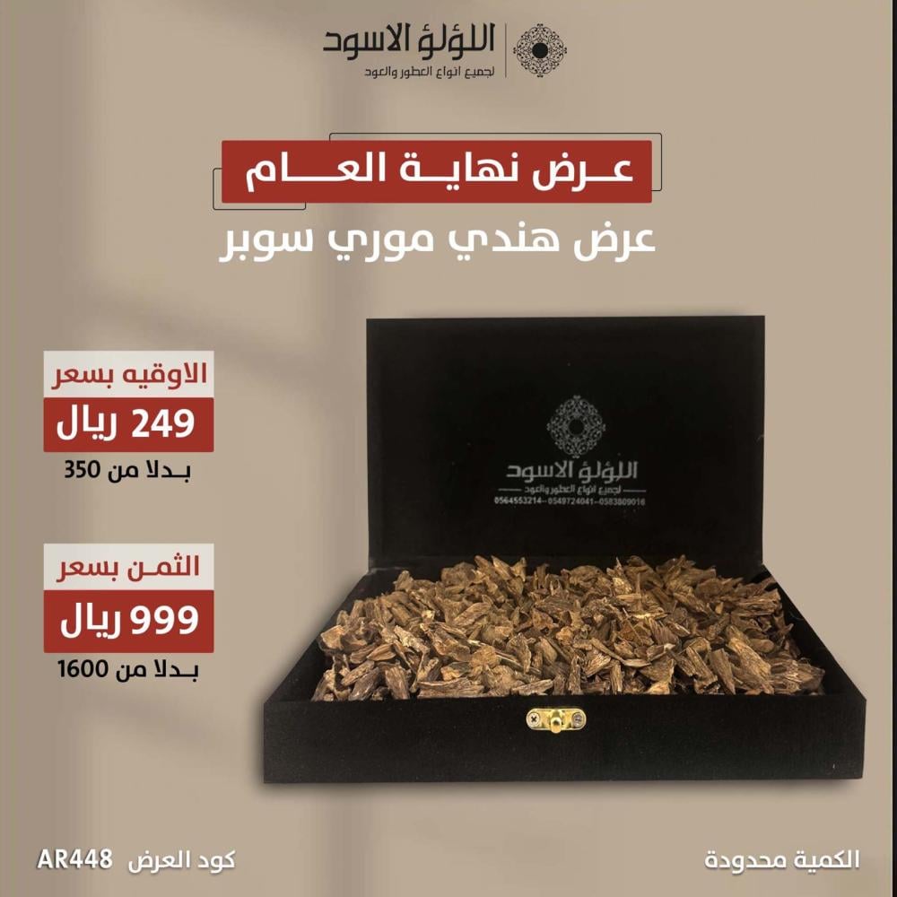 عرض هندي موري سوبر