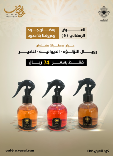 عرض رمضان 6