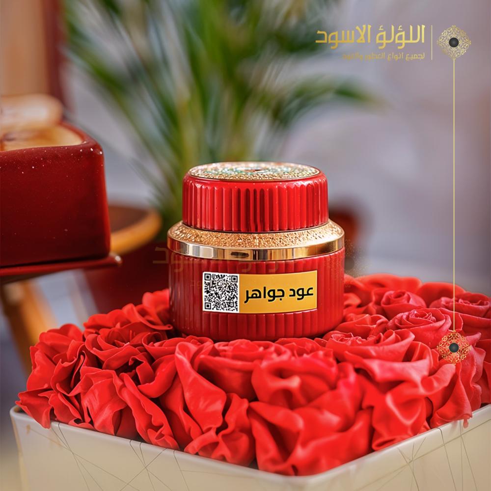 عود جواهر