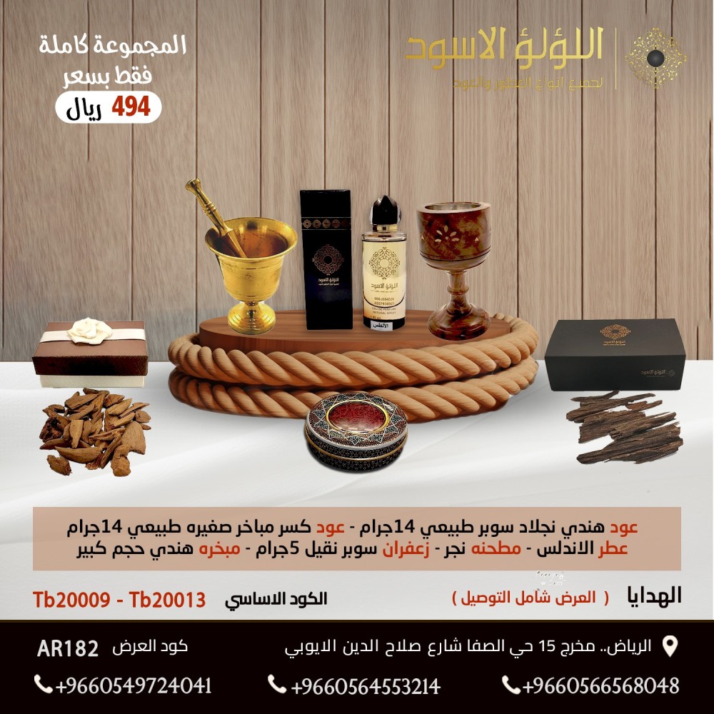 بكج التوفير