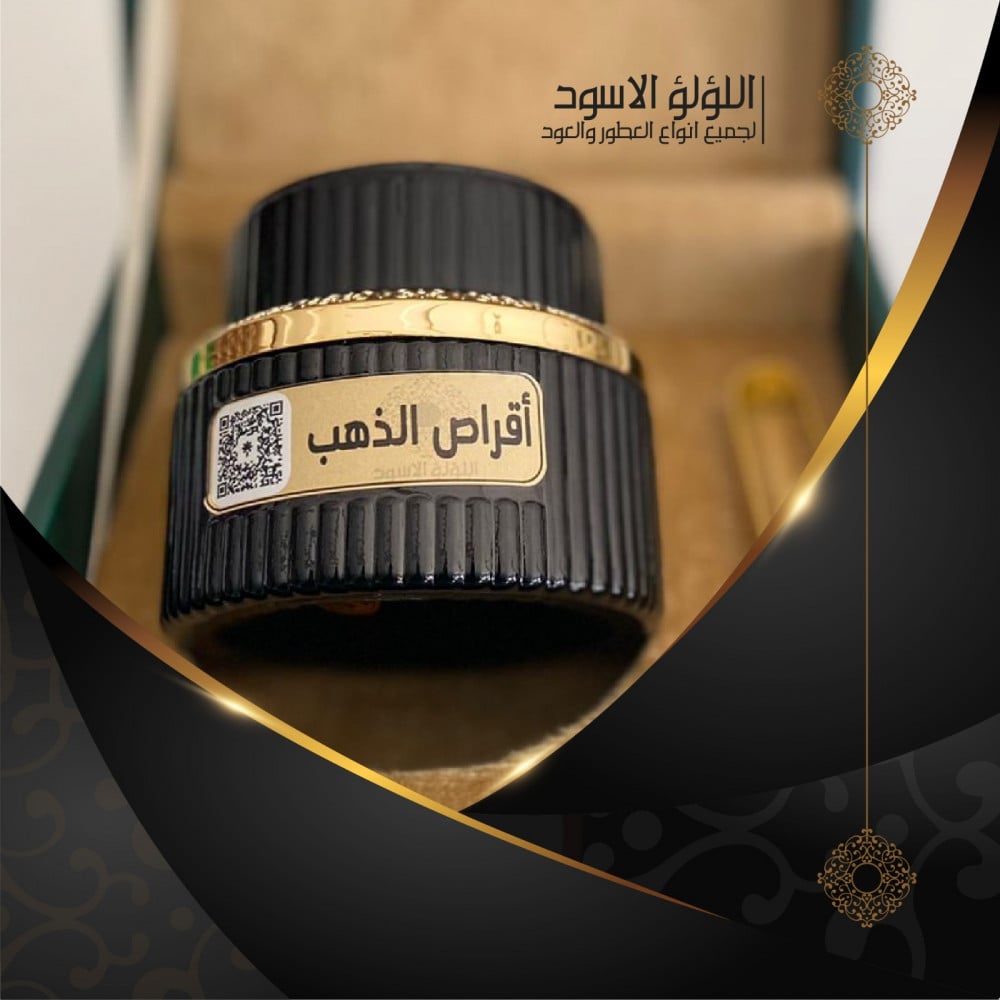 معمول اقراص الذهب