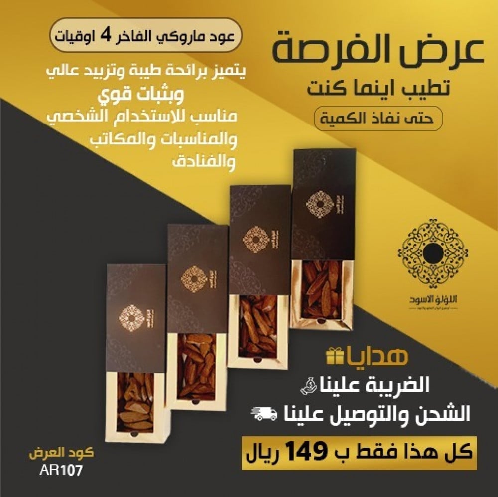 عرض الفرصة