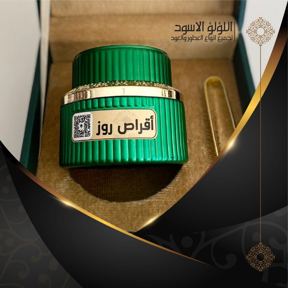 معمول اقراص روز