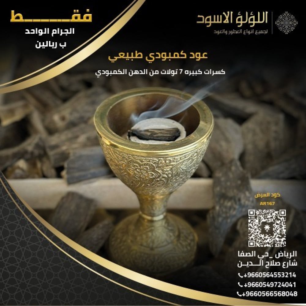 عرض كمبودي محسن