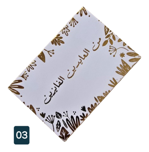 بطاقة معايده مع ظرف