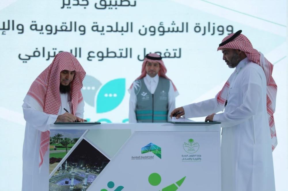 توقيع اتفاقية شراكة لتفعيل التطوع الاحترافي