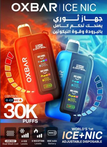 جهاز اوكس بار