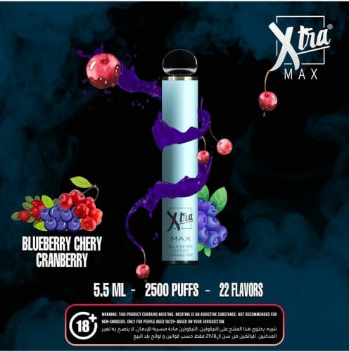 سحبة اكسترا ماكس بلو بيري كرز Xtra MAX BLUEBERRY CHEERY CRANBERRY