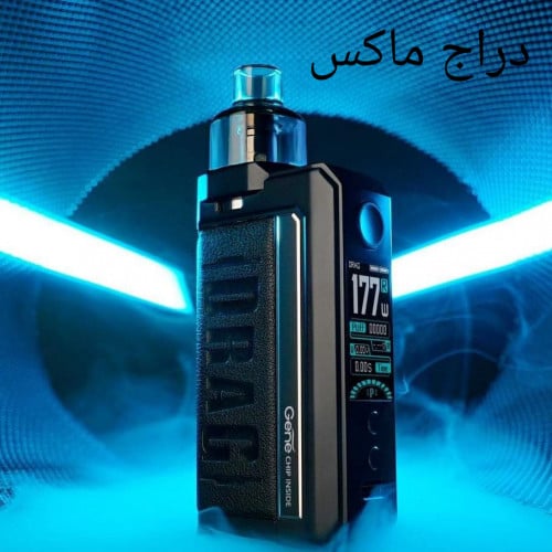 شيشة فوبو دراج ماكس VOOPOO DRAG MAX