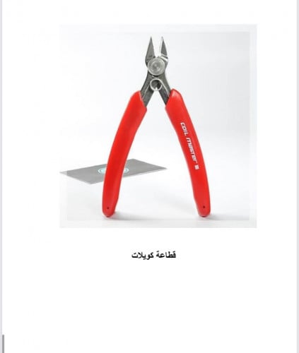 قطاعة كويلات