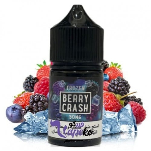 نكهة سولت بيري كراش ايس Sams Vape BERRY CRASH FROZEN