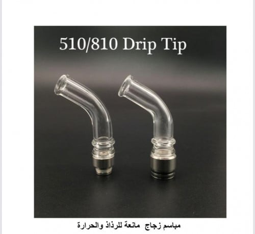 مبسم مانع للرذاذ و الحرارة