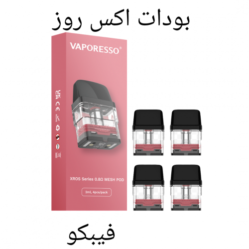 بودات فابوريسو اكس روز الإصدار الثاني VAPORESSO XROS Series POD