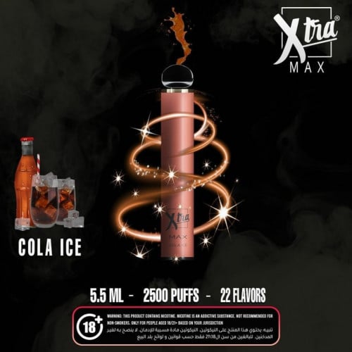 سحبة اكسترا ماكس كولا ايس Xtra MAX COLA ICE