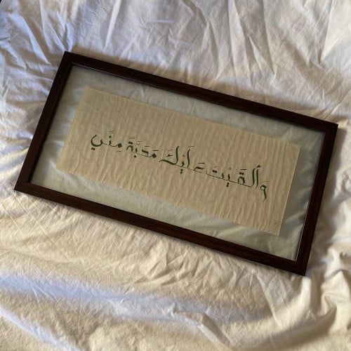 وَأَلْقَيْتُ عَلَيْكَ مَحَبَّةً مِّنِّي