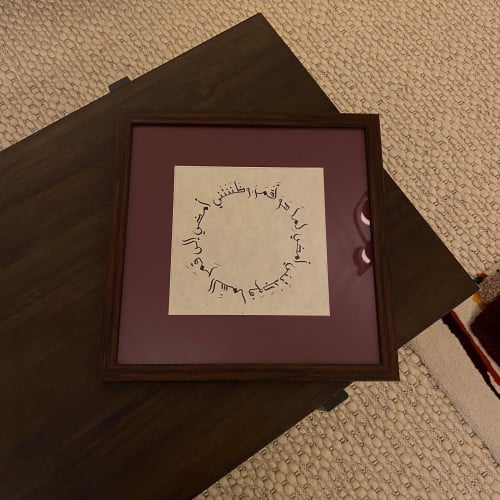 وظَنَنْتُني أمضي إلى قَمَرِ السَّما