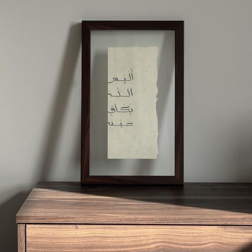 أليس الله بكاف عبده