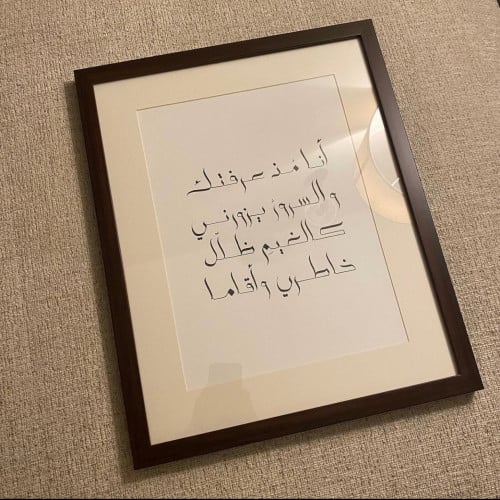 انا منذ عرفتك والسرور يزورني