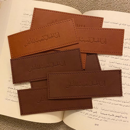 فاصل كتاب جلدي | بني غامق