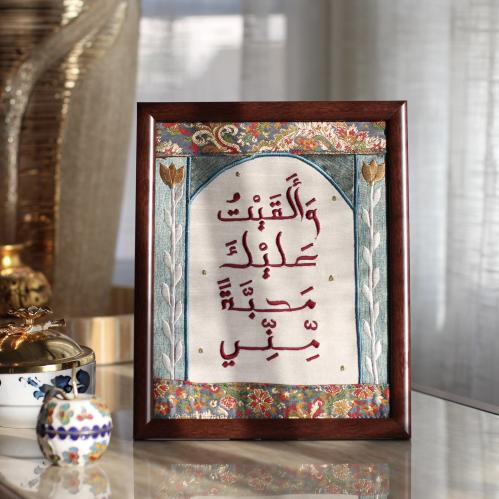 وألقيت عليك محبة مني - قماش