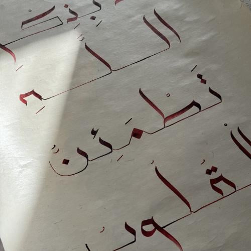 الا بذكر الله تطمئن القلوب 100x80 cm