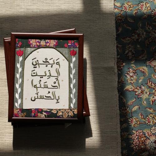 ويجزي الذين احسنوا بالحسنى - قماش