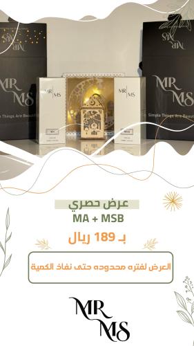 مجموعة MA & MSB
