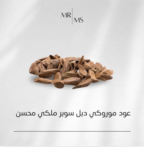 عود موروكي طبيعي سوبر ملكي محسن