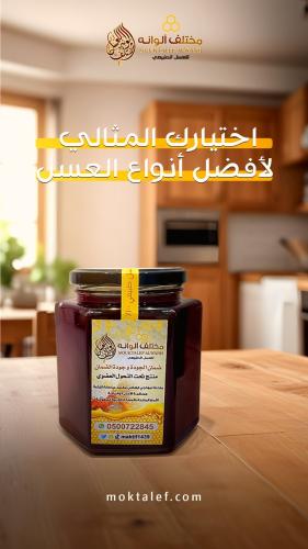 ماهو العسل العضوي ؟ تعرف عليه من مناحل مختلف الوانه ماهو العسل العضوي ؟ تعرف عليه من مناحل مختلف الوانه