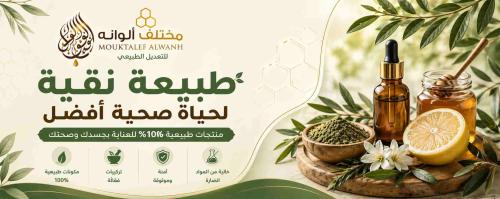 استخدامات عسل النحل: الدليل الشامل للفوائد والطرق الصحيحة للاستخدام