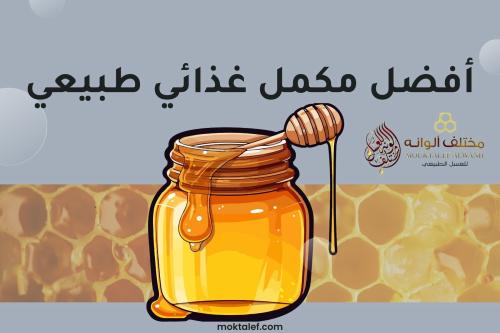 دليلك الشامل لاختيار أفضل مكمل غذائي طبيعي من متجرنا دليلك الشامل لاختيار أفضل مكمل غذائي طبيعي من متجرنا