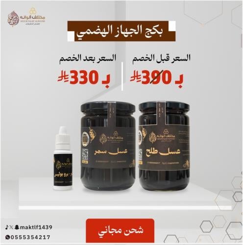 فوائد عسل الطلح للقولون: الحل الطبيعي لراحة الجهاز الهضمي