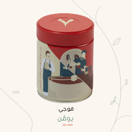 أثيوبيا قوجي - محمصة سبعة جرام